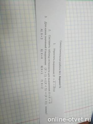 Изображение к вопросу