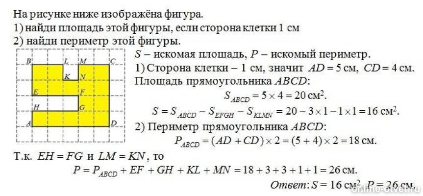 Найди площадь фигуры если сторона клетки 1