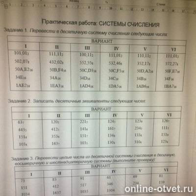 Изображение к вопросу