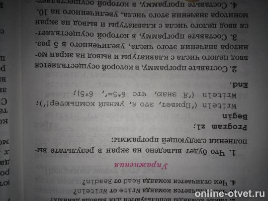 Изображение к вопросу