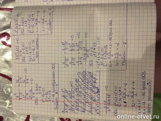 Изображение к ответу