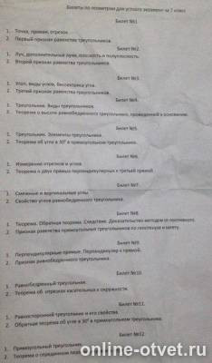 Изображение к вопросу