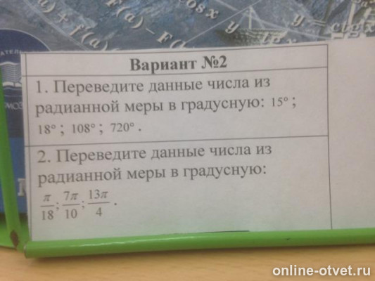 Изображение к вопросу