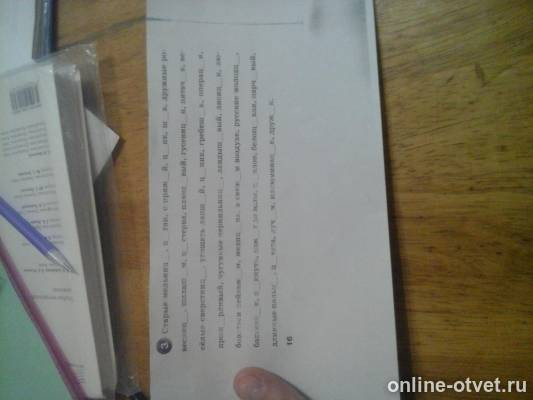 Изображение к вопросу