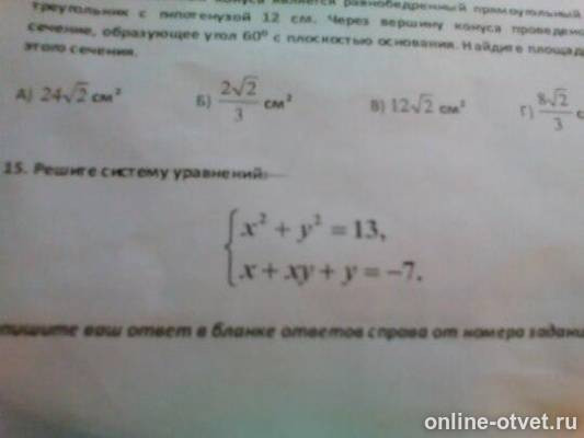 Изображение к вопросу