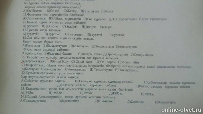 Изображение к вопросу