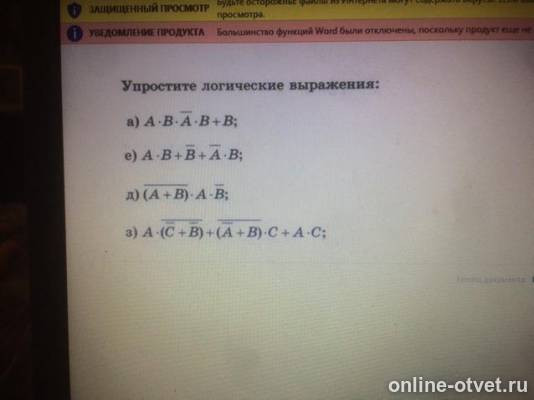 Изображение к вопросу