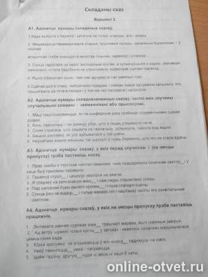 Изображение к вопросу