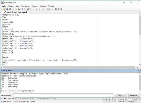 Изображение к ответу