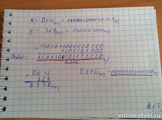 Изображение к ответу