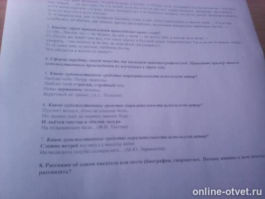 Изображение к вопросу