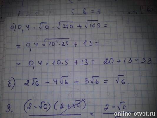 Изображение к ответу