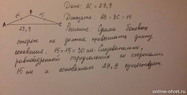 Изображение к ответу