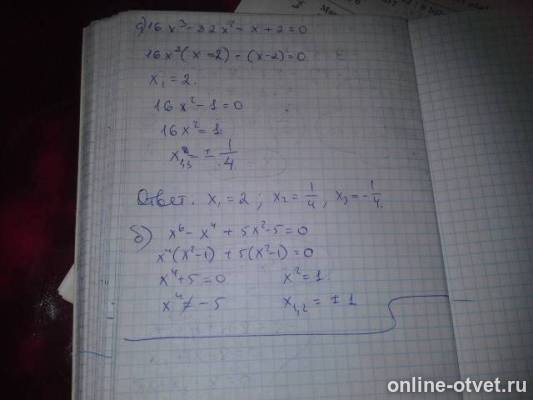 Изображение к ответу