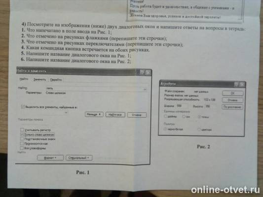 Изображение к вопросу