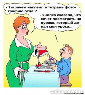 Изображение к ответу