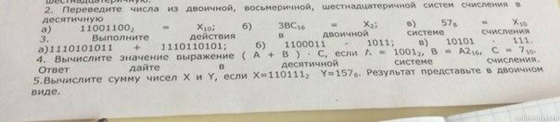 Изображение к вопросу
