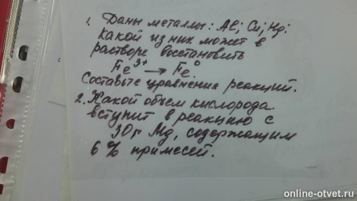 Изображение к вопросу