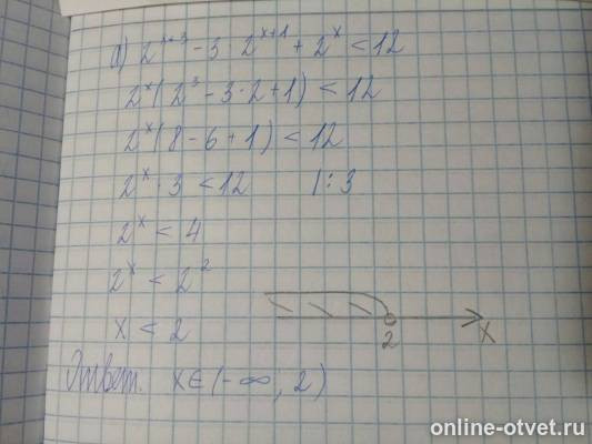 Изображение к ответу