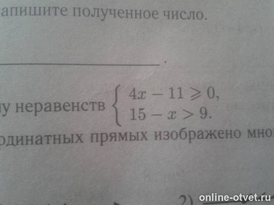 Изображение к вопросу