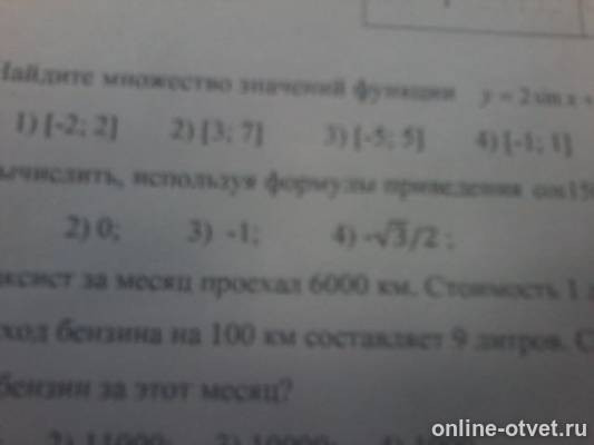 Изображение к вопросу