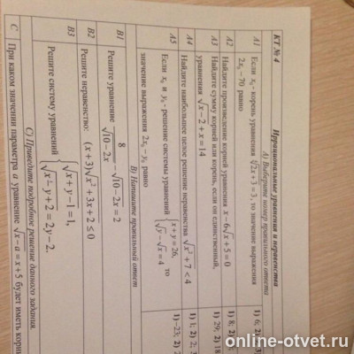 Изображение к вопросу