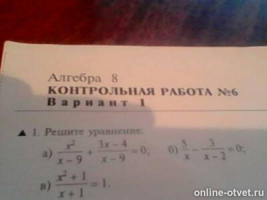 Изображение к вопросу