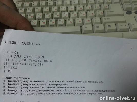 Изображение к вопросу