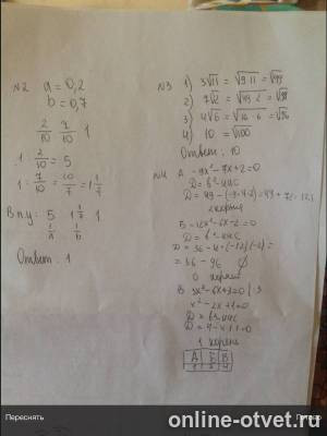 Изображение к ответу