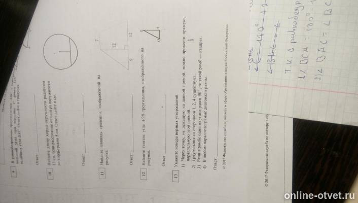 Изображение к вопросу