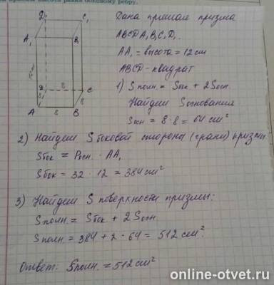 Изображение к ответу
