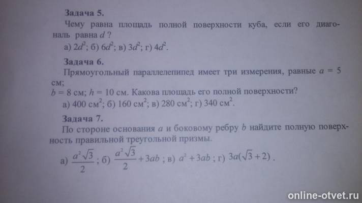Изображение к вопросу
