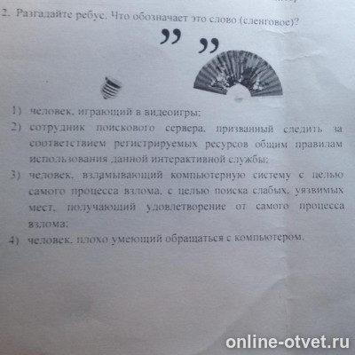 Изображение к вопросу