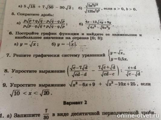 Изображение к вопросу