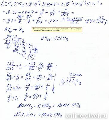 Изображение к ответу