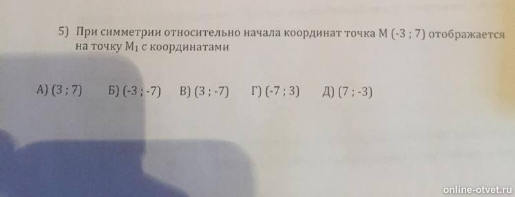 Изображение к вопросу