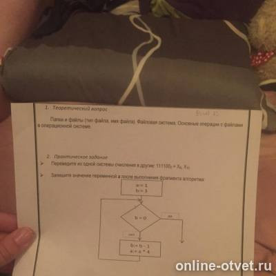Изображение к вопросу