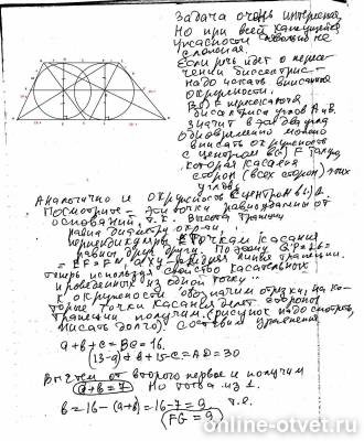 Изображение к ответу
