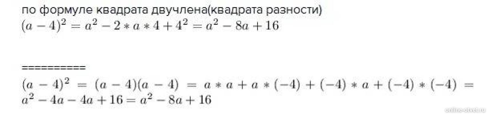 Изображение к ответу