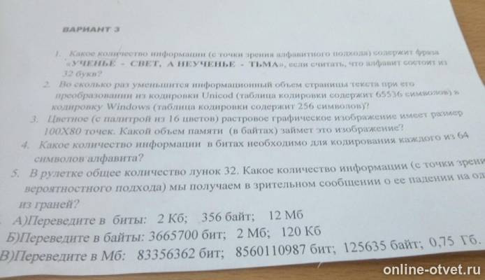 Изображение к вопросу