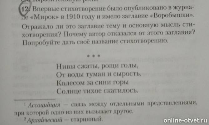 Изображение к вопросу
