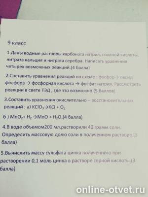 Изображение к вопросу