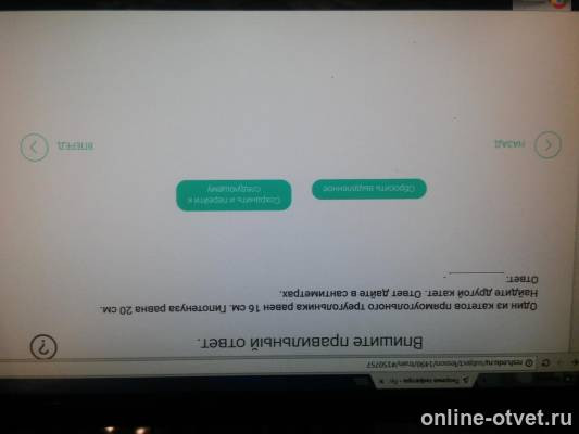 Изображение к вопросу
