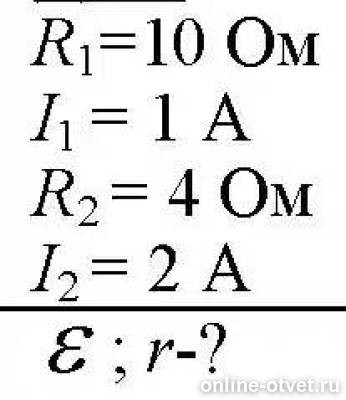 при замыкании источника тока на резисторе