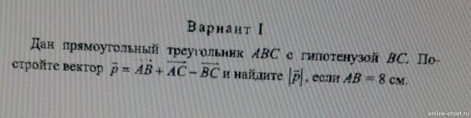 Изображение к вопросу