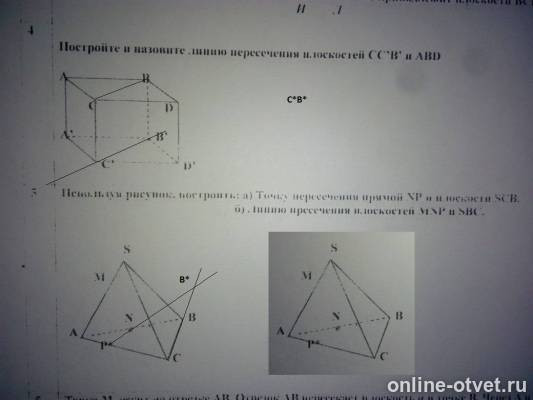 Изображение к ответу