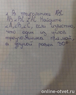 Изображение к вопросу