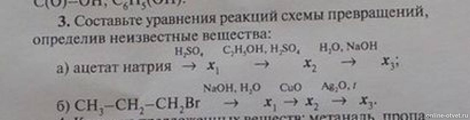 Уравнения реакций цепочки превращений. Цепочки уравнений реакций. Напишите уравнения реакций согласно цепочке превращений. Уравнения реакций цепочки превращений. Углеводородные цепочки превращений.