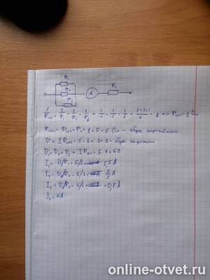 Изображение к ответу