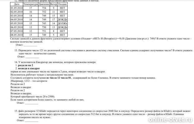 Изображение к вопросу